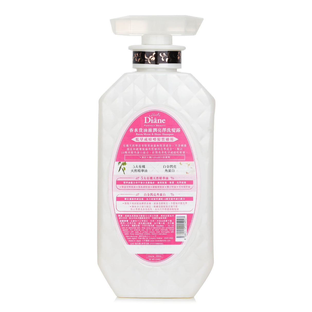 Extra Moist & Shine Shampoo in 450ml, infused with Organic Argan Oil, for deep cleansing and restoring dry, dull hair.