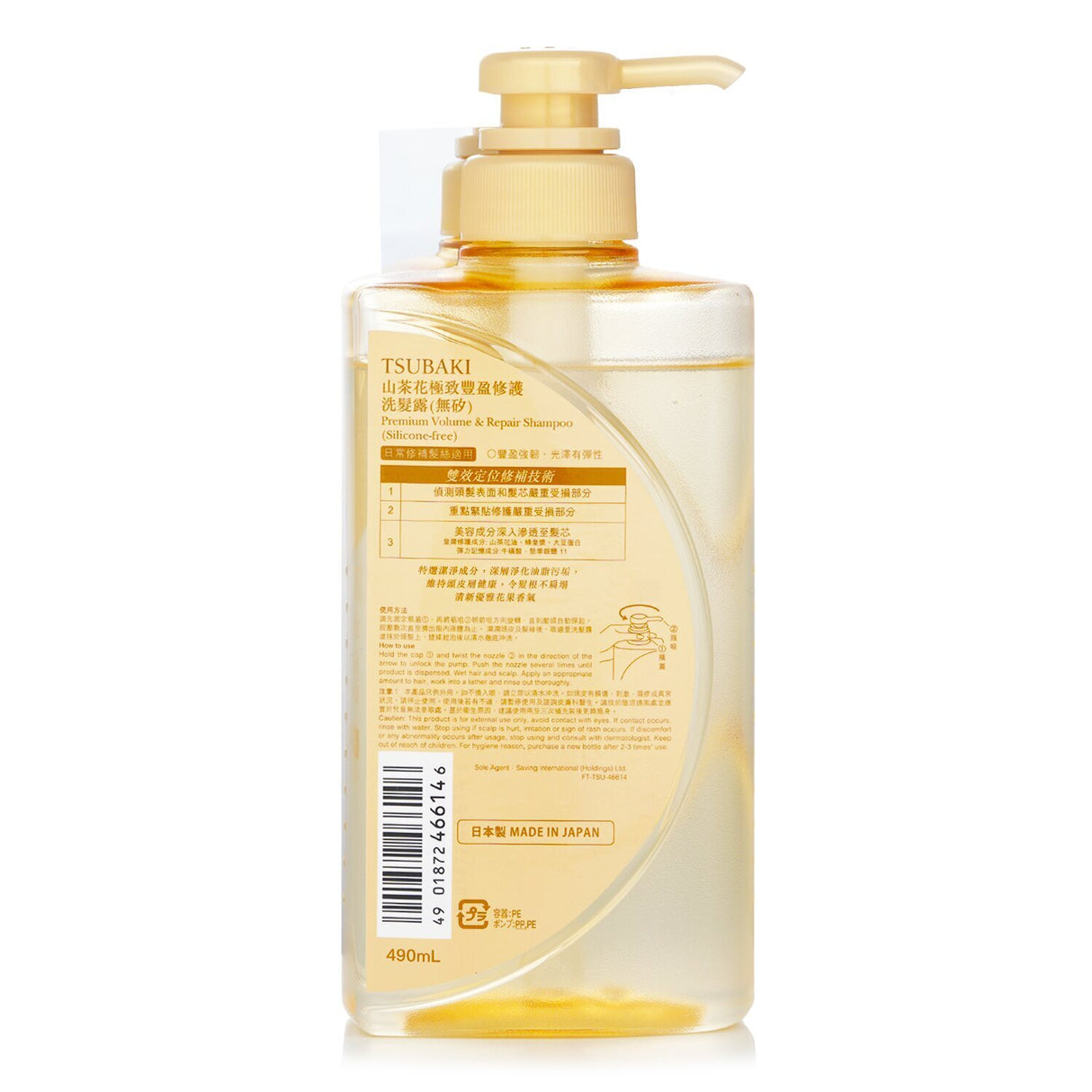 Tsubaki Premium Volume & Repair Shampoo bottle, 490ml, for damaged hair with camellia oil and a fruity-floral scent.