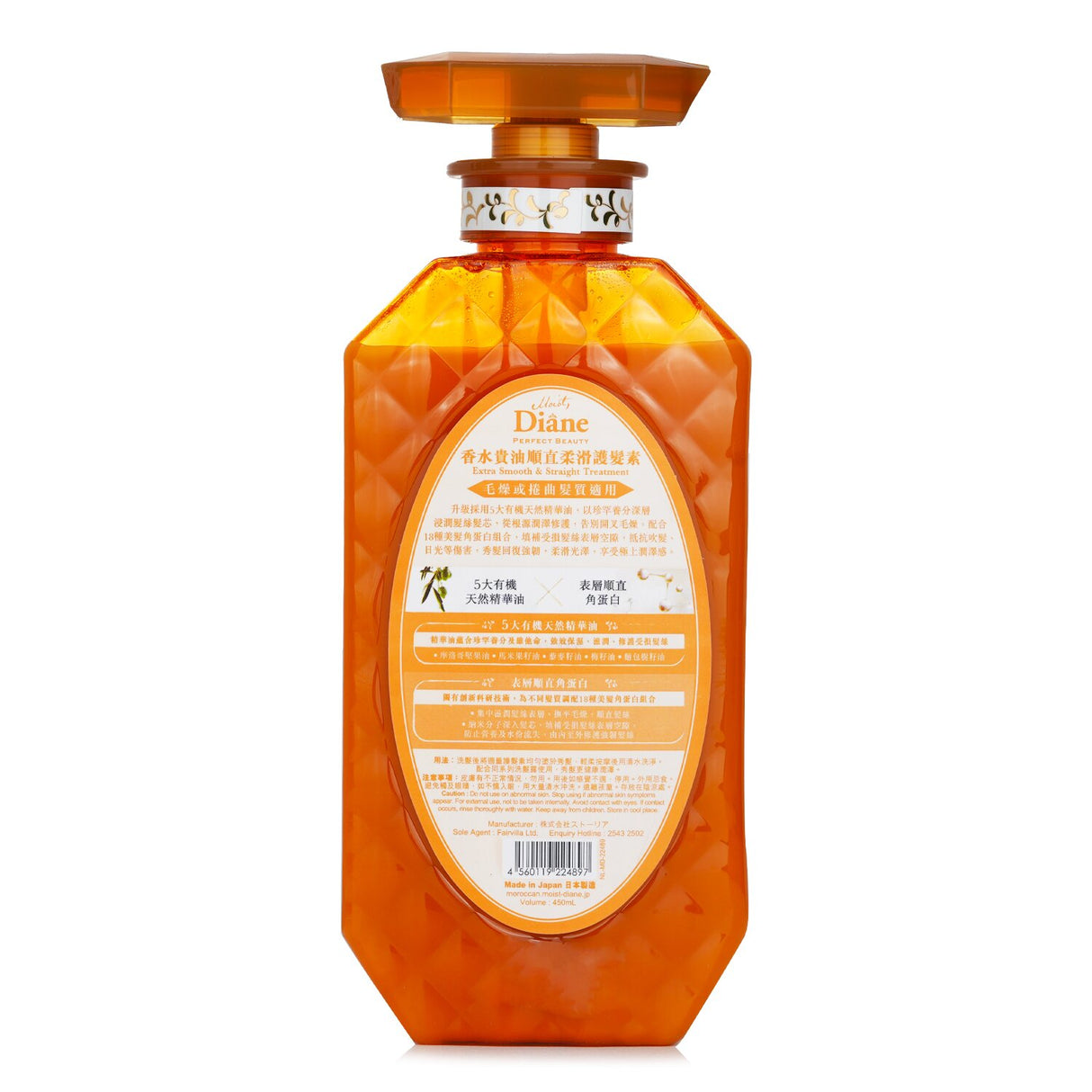 Moist Diane Extra Smooth & Straight Treatment in a 450ml bottle, enriched with Argan Oil and keratin for smooth, soft hair.