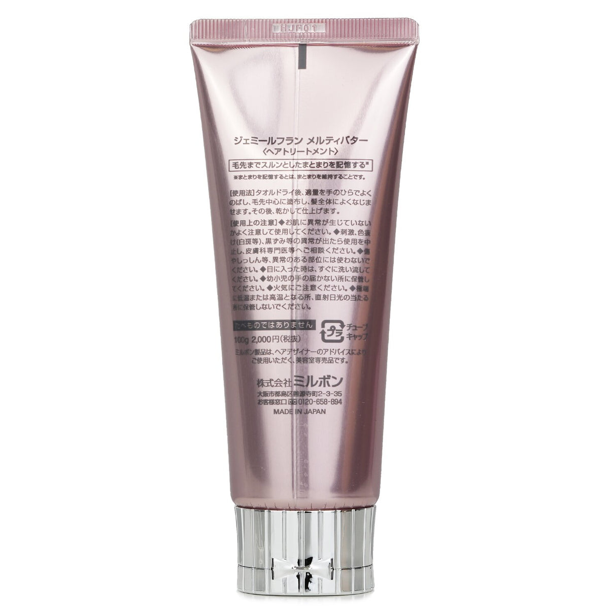 Milbon Jemile Fran Beautifying Treatment - Melty Butter 100g/3.5oz