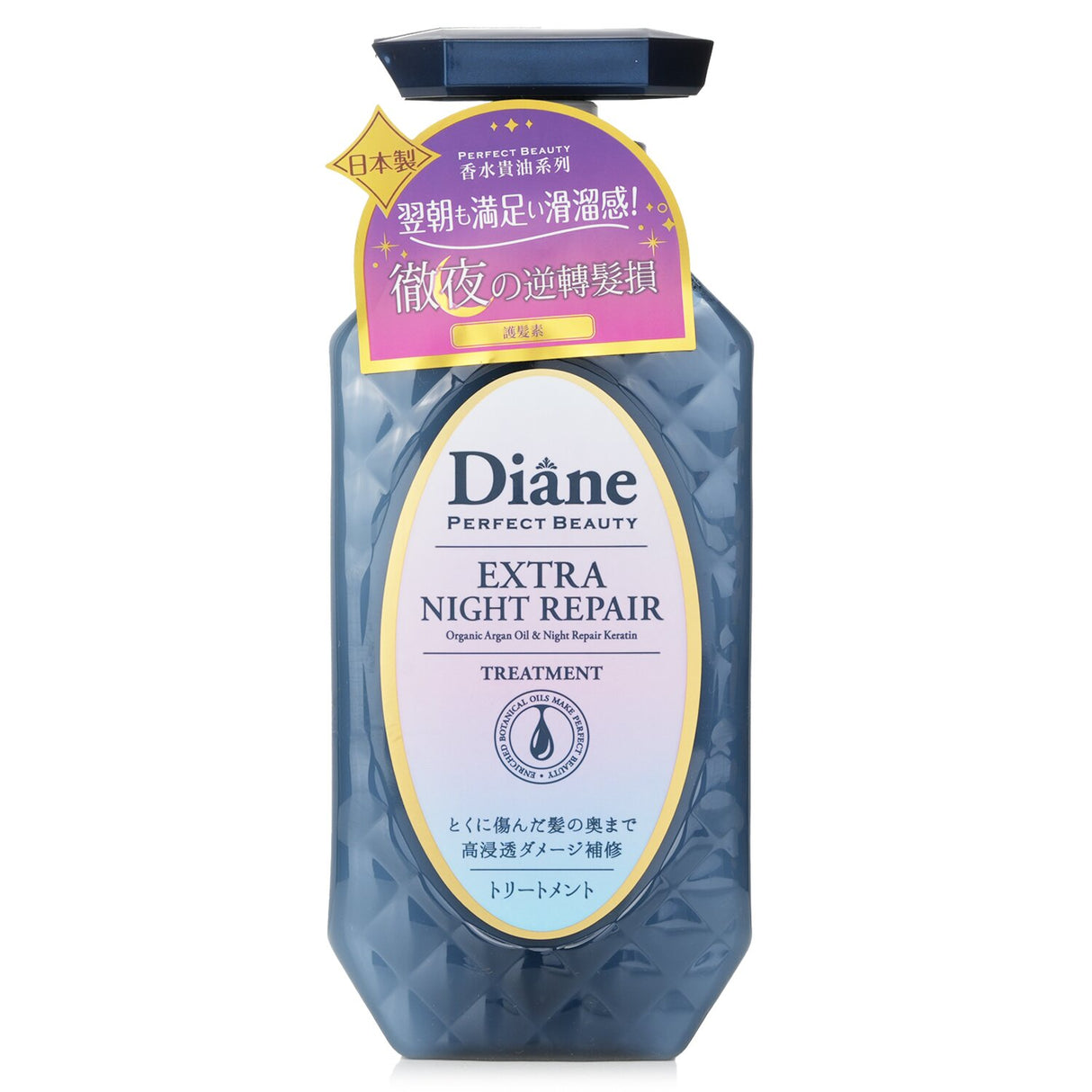 Moist Diane Perfect Beauty Extra Night Repair Treatment bottle, 450ml, designed for deeply restoring damaged hair overnight.