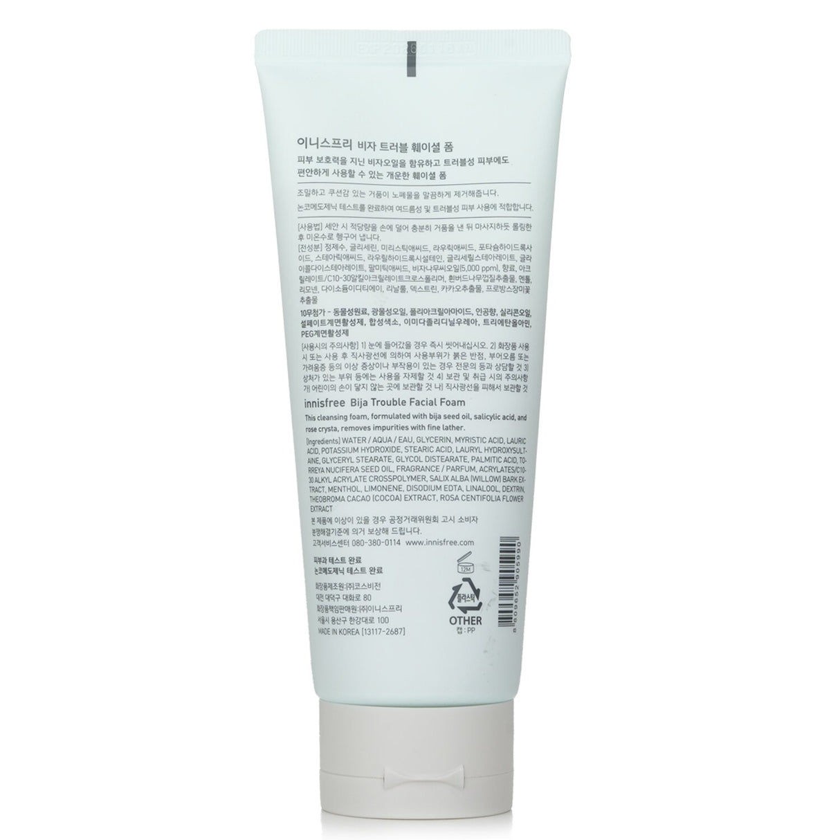 Innisfree - Bija Trouble Facial Foam  - 150g/5.29oz