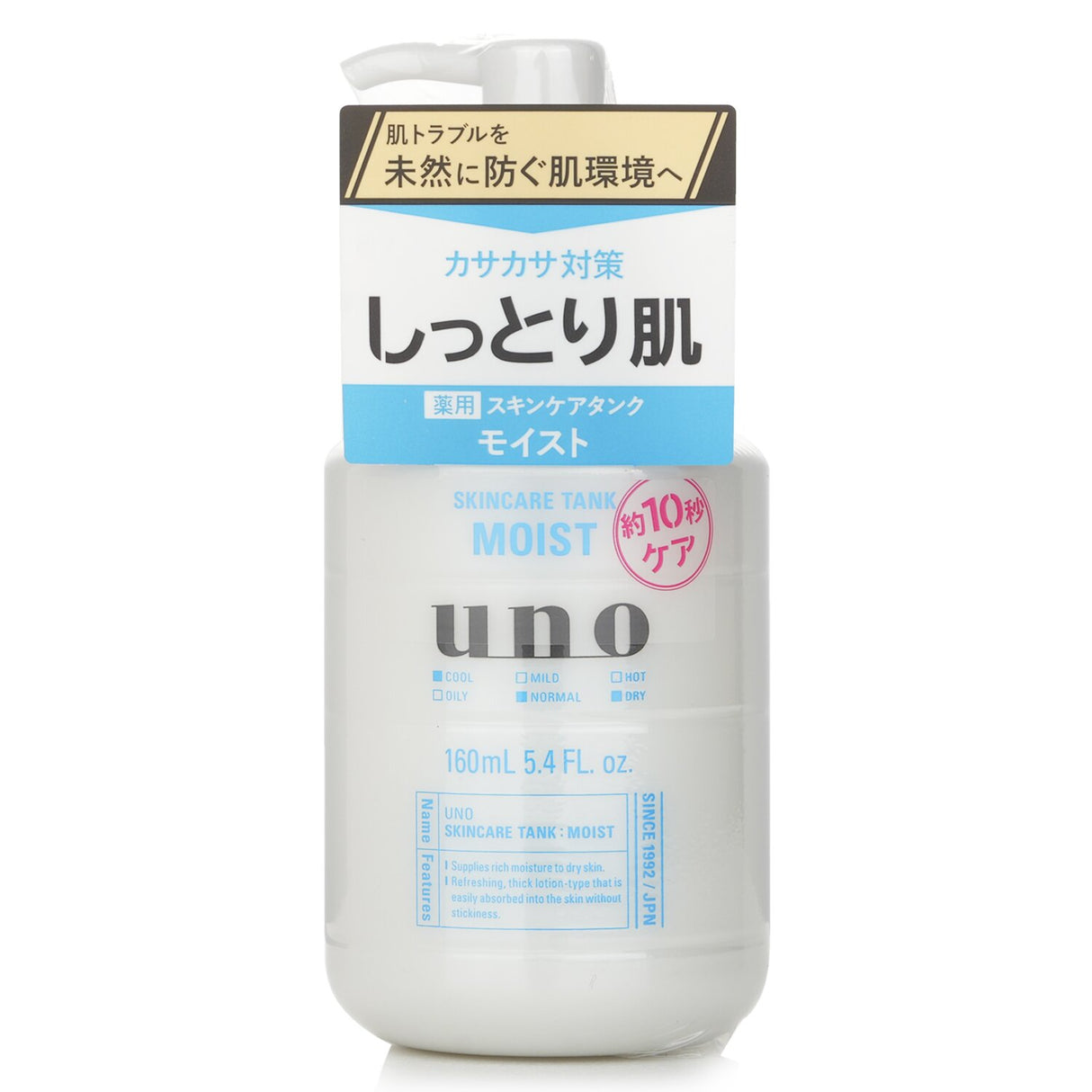 UNO - Skincare Tank Moist  - 160ml/5.4oz