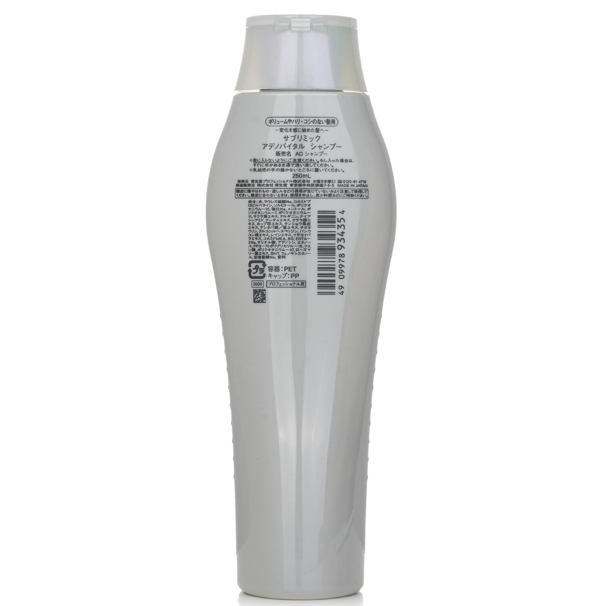 Shiseido Sublimic Adenovital Shampoo for thinning hair, nourishing and revitalizing with an uplifting scent.