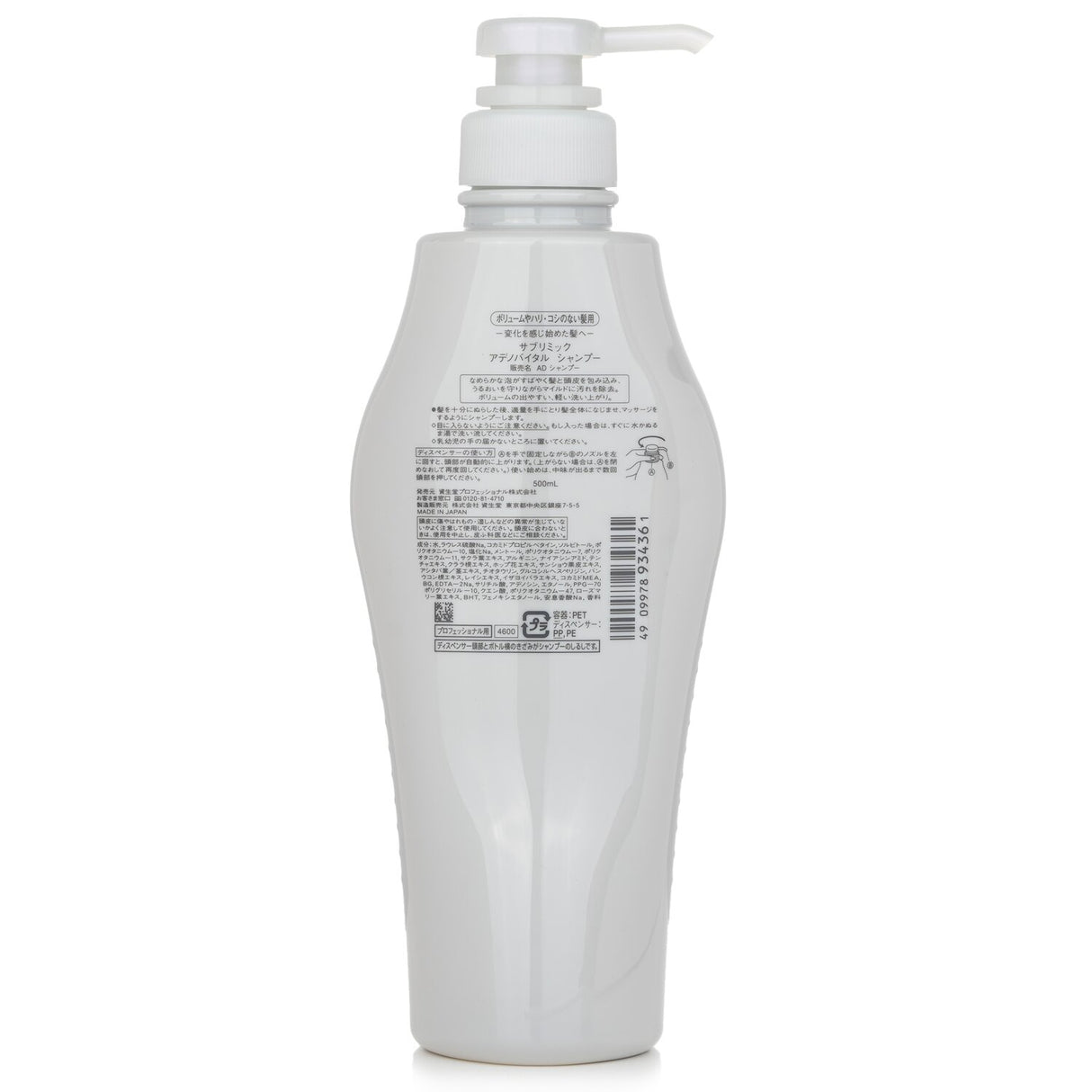 Luxurious Shiseido Adenovital Shampoo for thinning hair, 500ml, revitalizes scalp, enhances volume, and promotes hair health.