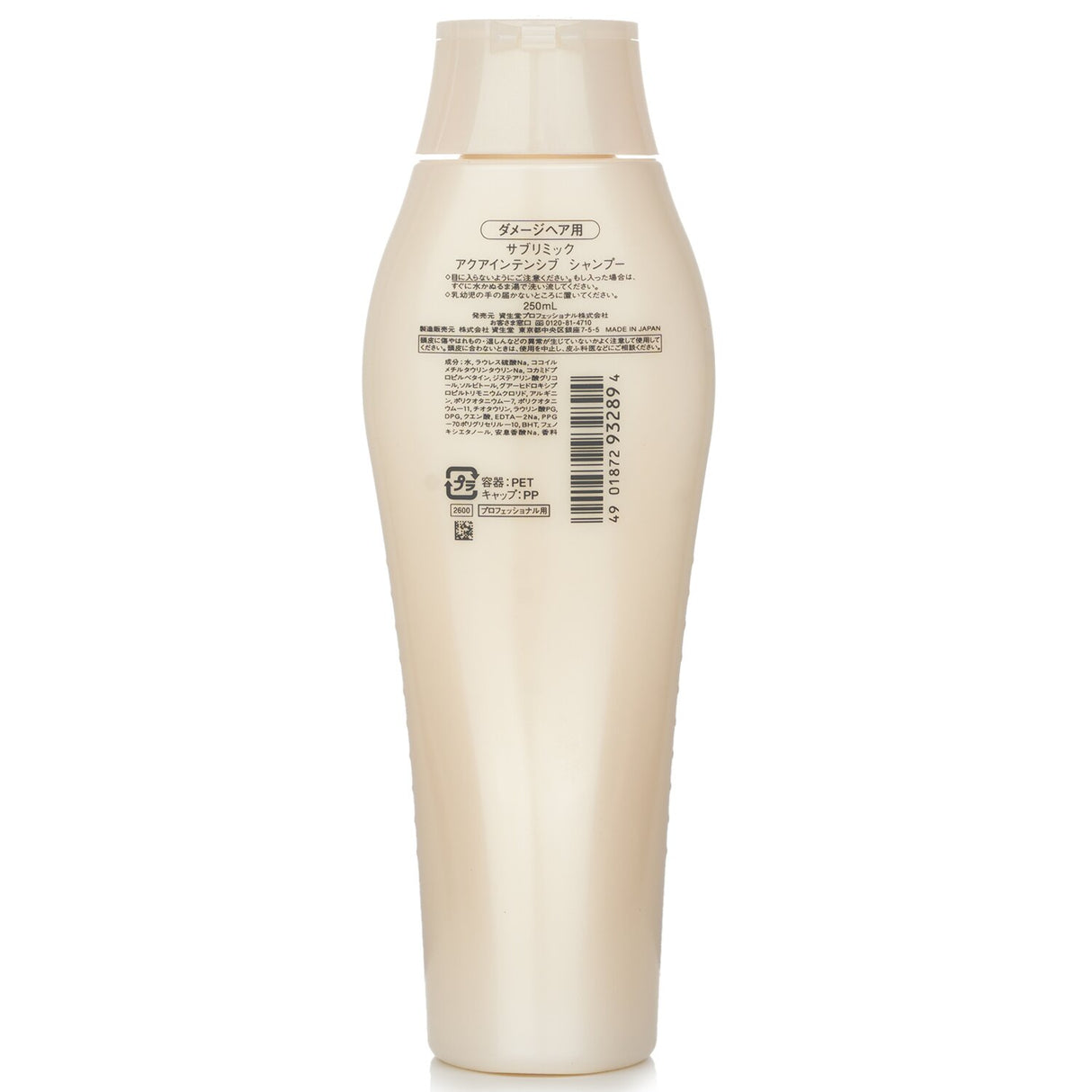 Shiseido Sublimic Aqua Intensive Shampoo in a 250ml bottle designed for deeply hydrating and revitalizing damaged hair.