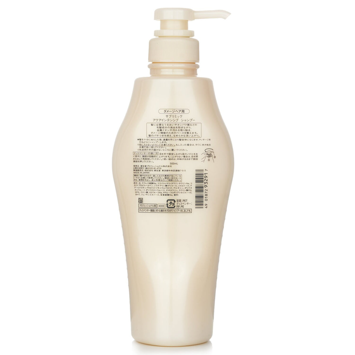 Shiseido Sublimic Aqua Intensive Shampoo 500ml for damaged hair, offers deep hydration and revitalizes dry, treated strands.