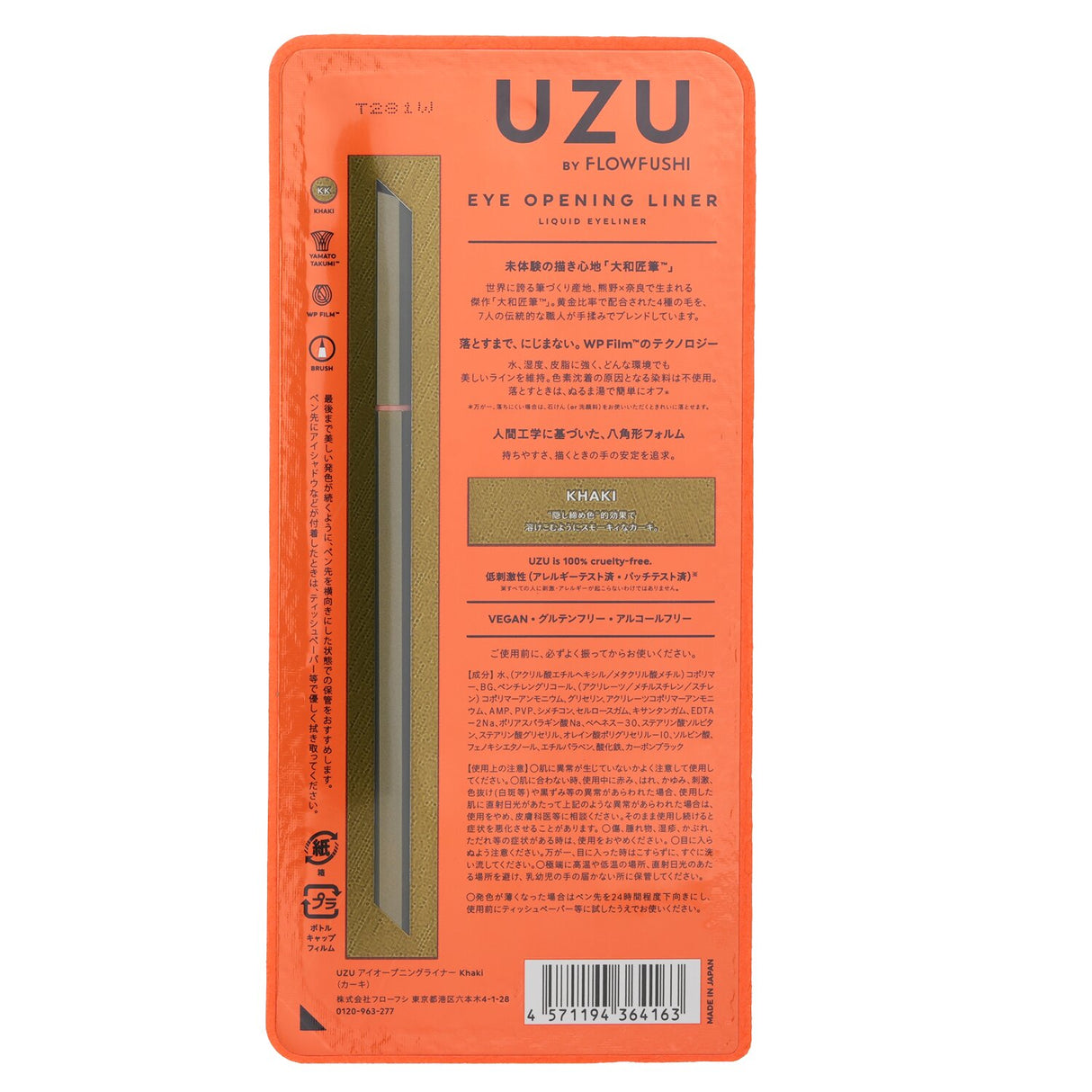 UZU Eye Opening Liner in Khaki features a fine brush for precise application, resistant to water and moisture, ideal for all-day wear.