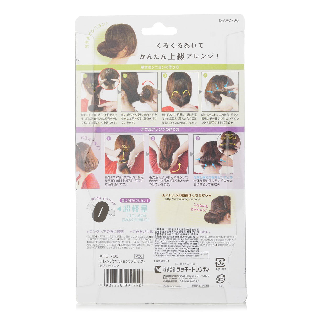 Versatile hair cushion for easy ponytail styles, designed for durability and secure hold for any occasion.