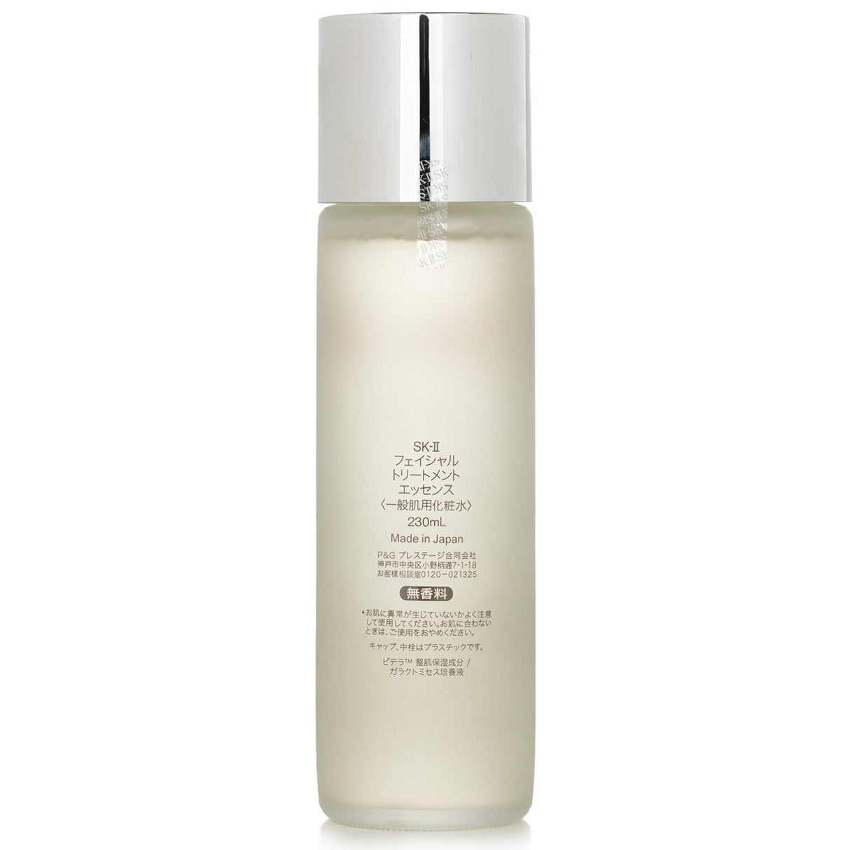 SK II Facial Treatment Essence in a travel-friendly 230ml bottle, renowned for hydration and skin rejuvenation benefits.