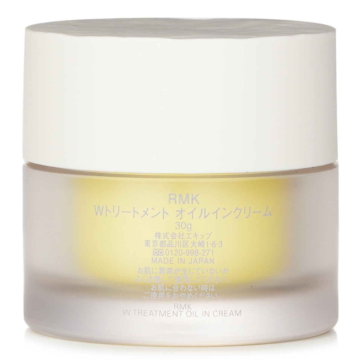 Luxurious 30g Oil in Cream by RMK, providing deep hydration and a radiant, youthful complexion for all skin types.