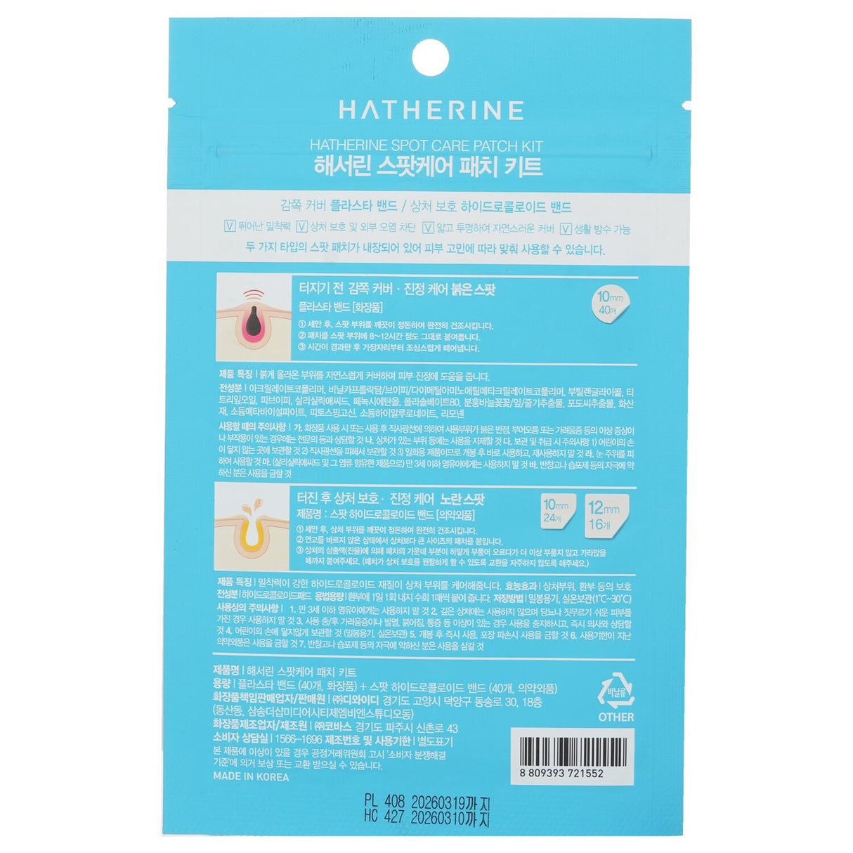 Hatherine - Spot Care Patch Kit  - 1 pack