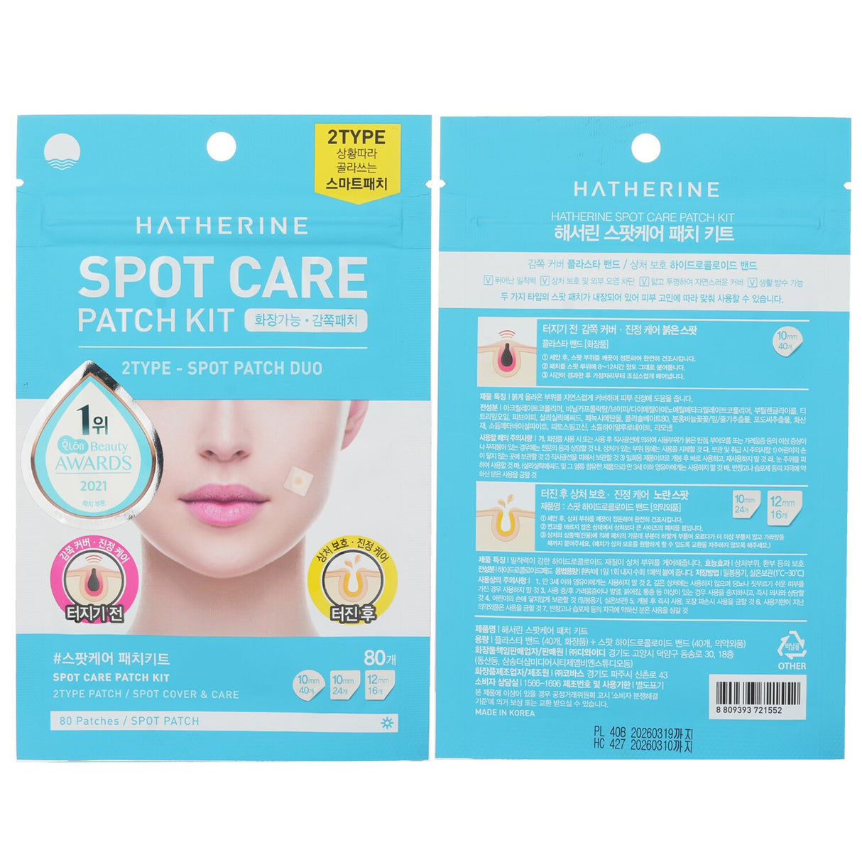 Hatherine - Spot Care Patch Kit  - 1 pack