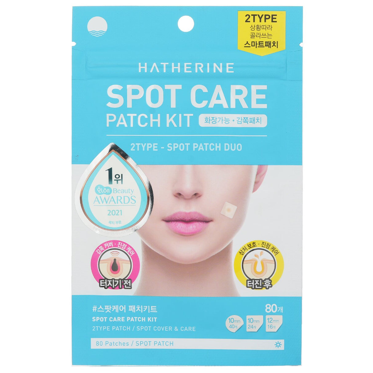 Hatherine - Spot Care Patch Kit  - 1 pack