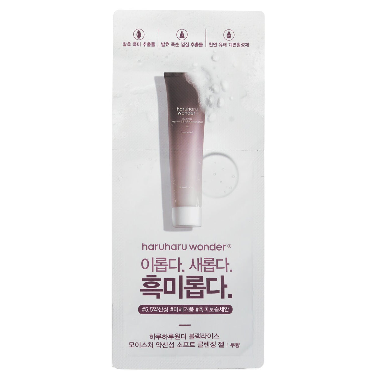 Haruharu Wonder (GWP) Black Rice Moisture 5.5 Soft Cleansing Gel 5 ml