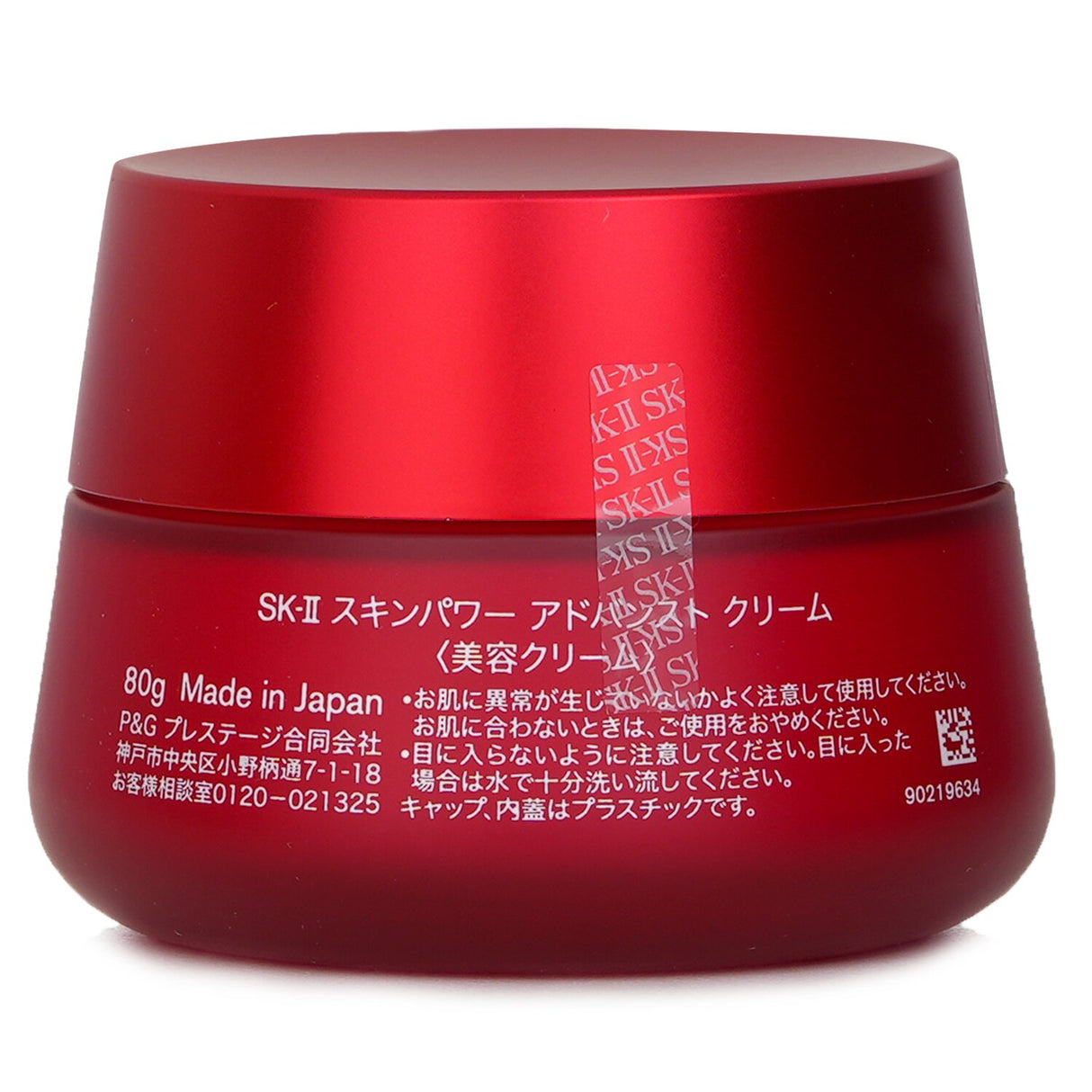 SK-II Skinpower Advanced Cream in an 80g jar, featuring Pitera for deep hydration and reducing fine lines, suitable for all skin types.