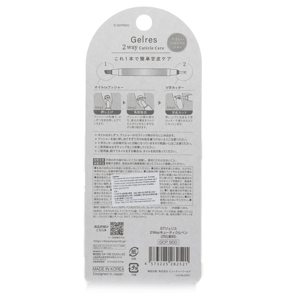 Starlab Gelres 2 Way Cuticle Care in a 1.8ml bottle, nourishing and hydrating cuticles for healthier nails.