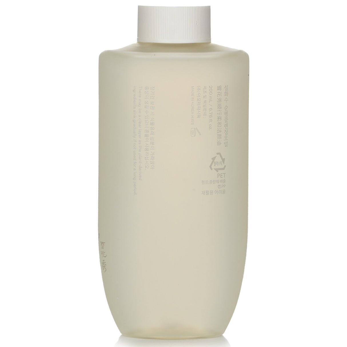 Sulwhasoo - Gentle Cleansing Oil  - 200ml/6.76oz