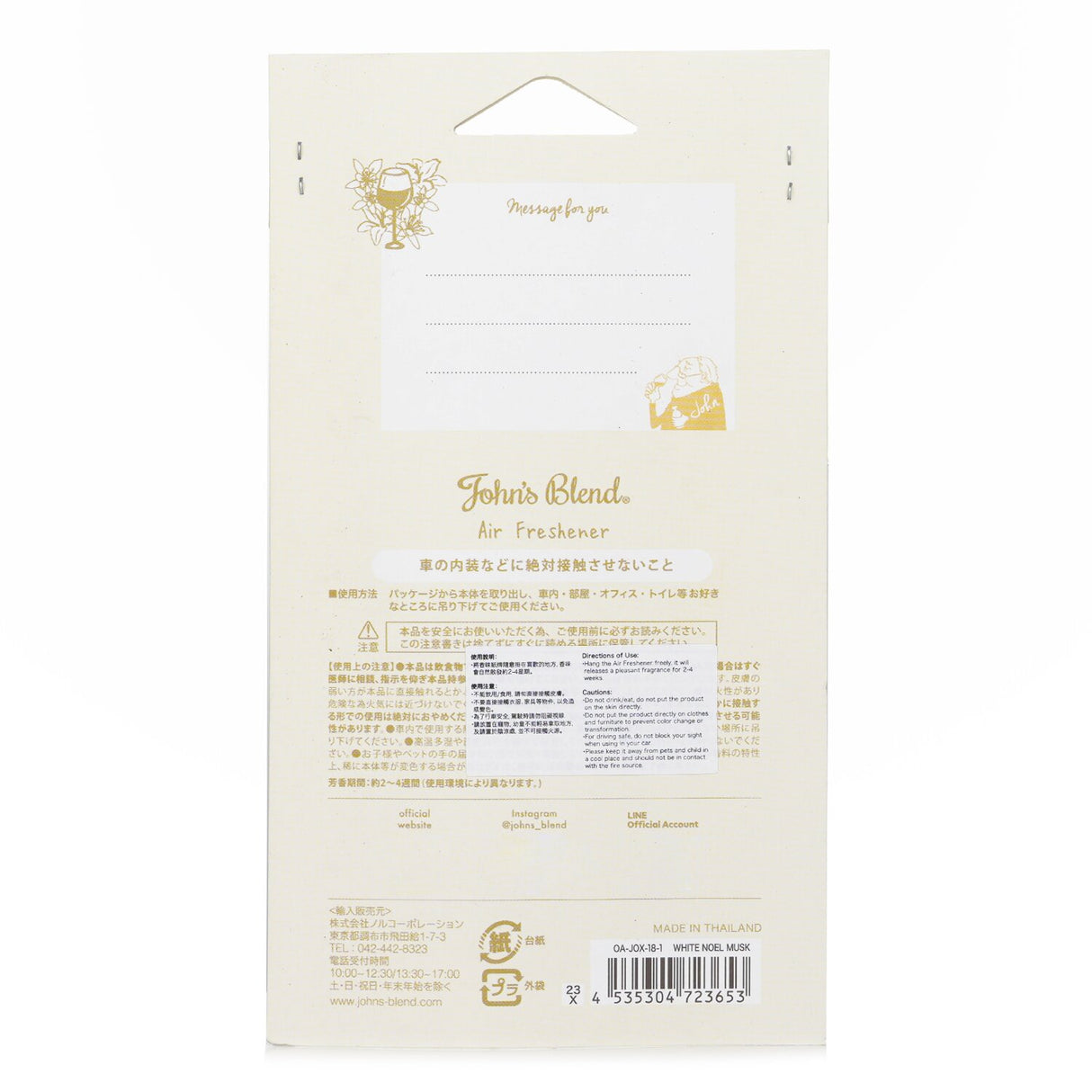 Air freshener featuring White Noel Musk scent, designed to refresh spaces and evoke tranquility; ideal for home or office use.