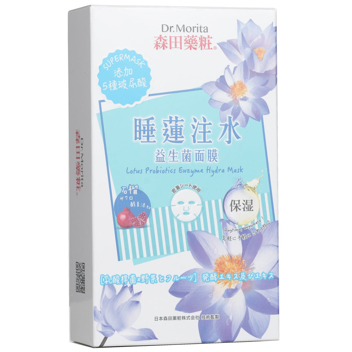 Dr. Morita Lotus Probiotics Enzyme Hydra Mask - 7pcs, a deeply hydrating facial mask packed with rejuvenating enzymes and extracts.