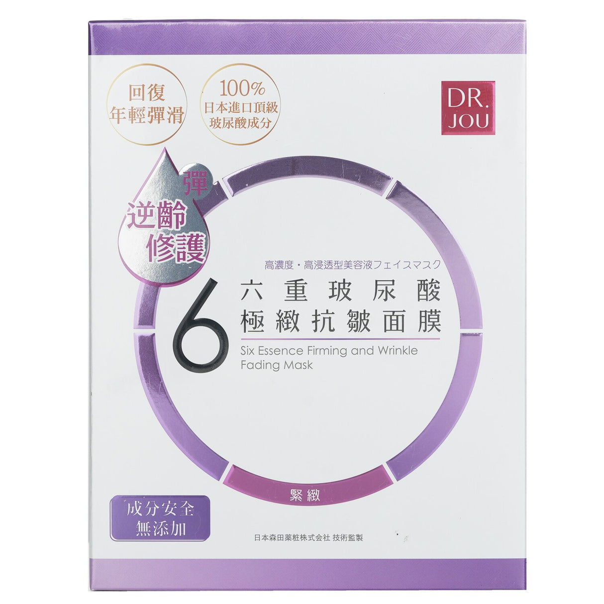 Hydrating facial sheet mask with hyaluronic acid and algae extracts, promoting firm, youthful skin and reducing wrinkles.