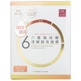 Luxurious facial sheet mask with six types of Hyaluronic Acid for intense hydration and brightening effects.