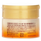 50 Megumi Morning UV Protection Cream SPF50 in a 90g jar, a luxurious 5-in-1 anti-aging cream for youthful, radiant skin.