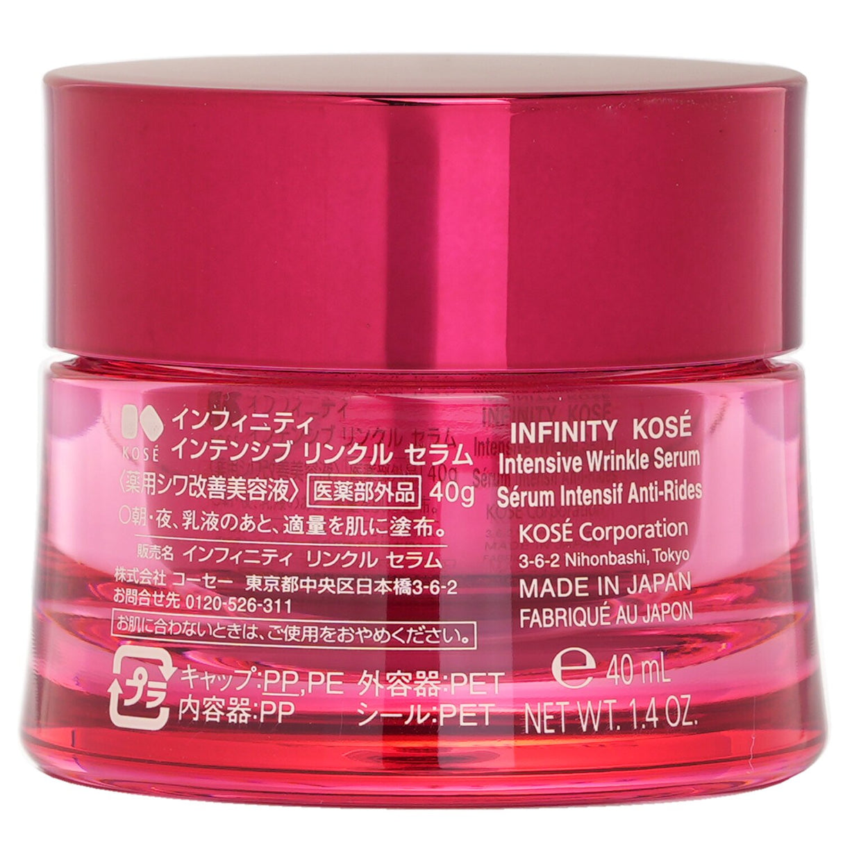 Kose Infinity Intensive Wrinkle Serum 40ml