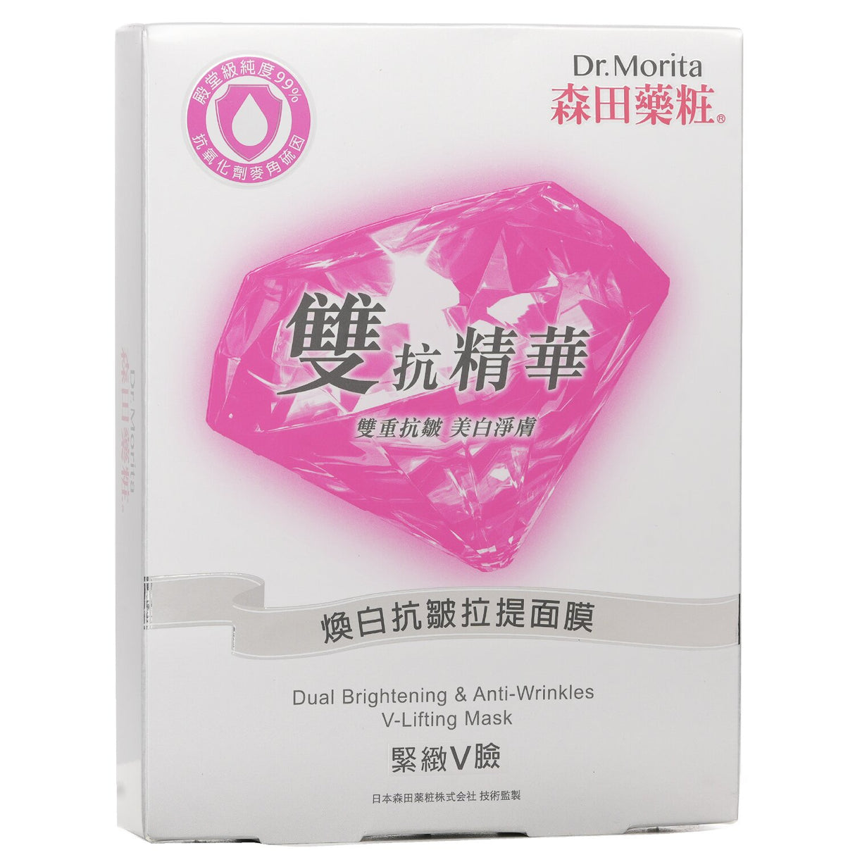Dr. Morita Dual Brightening & Anti-Wrinkles V-Lifting Mask 5pcs