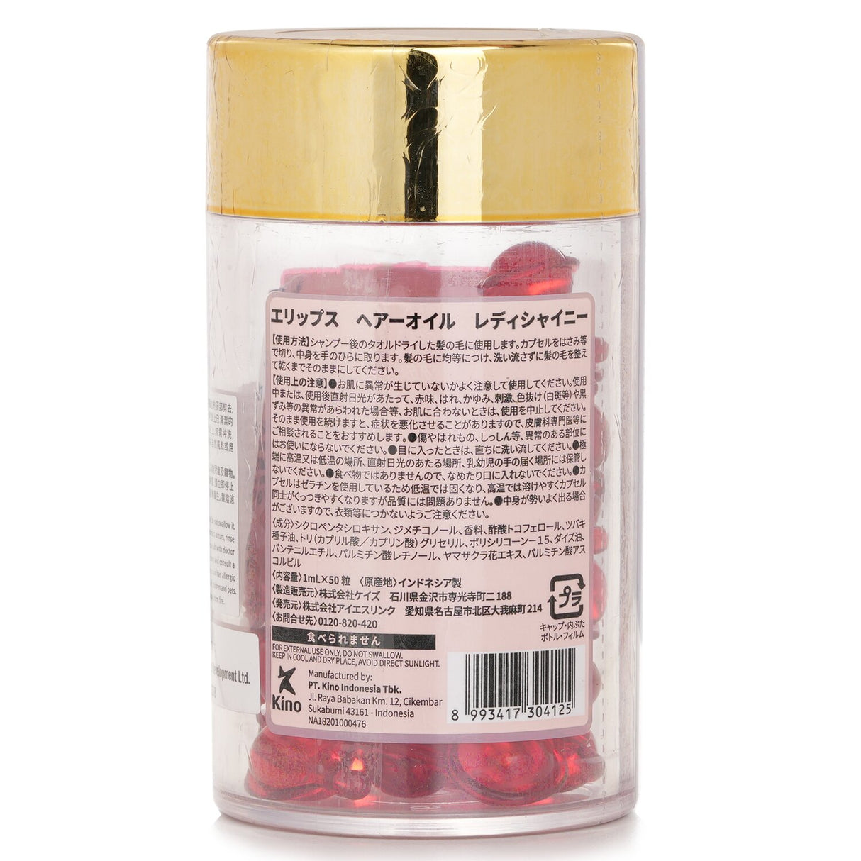 Ellips Hair Vitamin Heat Protection Oil - Lady Shiny (Red) 50capsules x1ml