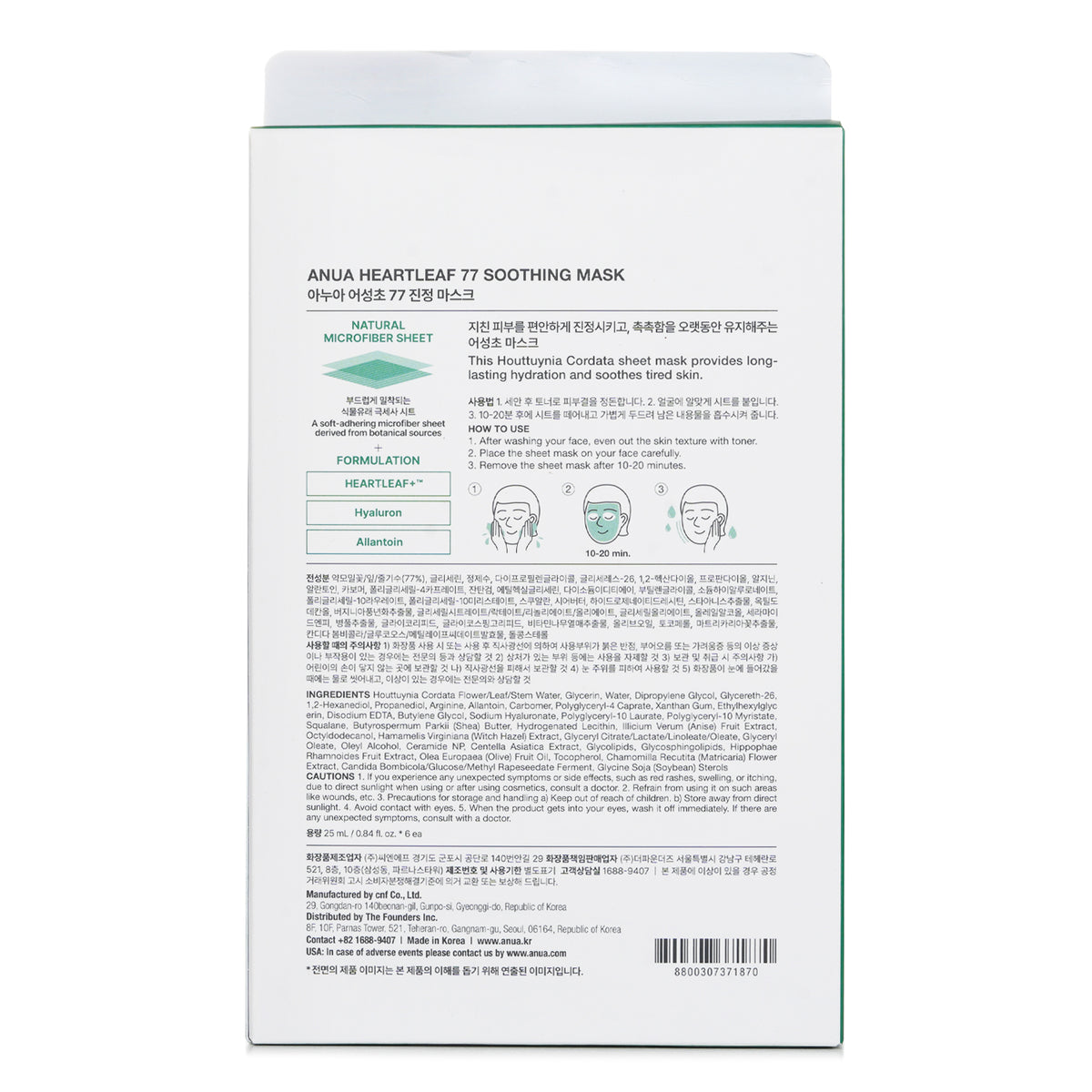 Anua Heartleaf 77 Soothing Mask  6 x 25ml