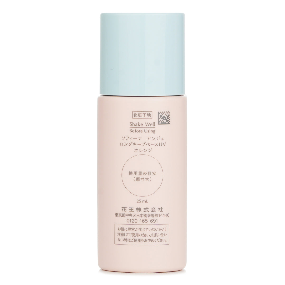Sofina Ange Long Keep Base UV SPF16 PA++ - # Orange  25ml