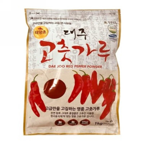 Red Chilli Powder - Otoki - 1kg