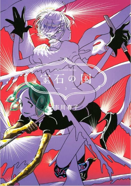 Illustrated cover of 'Land Of The Lustrous 3' showcasing Phosphophyllite in a winter setting, highlighting his inner struggle and strength.