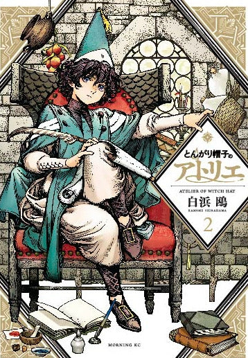 Enchanting manga cover of 'Witch Hat Atelier 2', featuring Coco, a determined girl dreaming of becoming a witch.