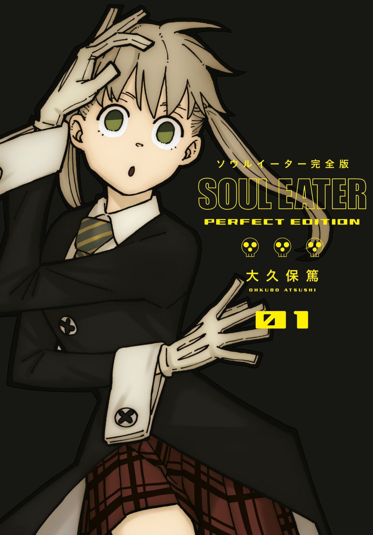 Soul Eater