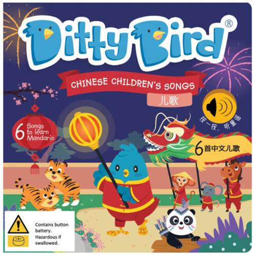 Chinese Children’s Songs Board Book