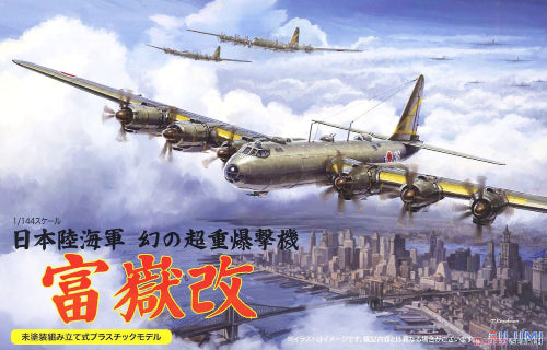 1/144 SHB Fugaku Kai model kit by Fujimi, featuring detailed engineering for aircraft enthusiasts and easy assembly for all skill levels.