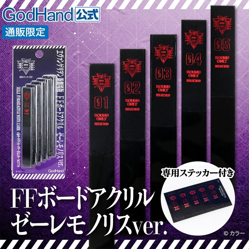 Godhand: 15mm Acrylic Backing Board Seele Monolith Ver. - Gaming Accessory