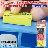 Godhand - Sanding Sticks - Kamiyasu Sanding Stick 10mm - Assortment (Set A)