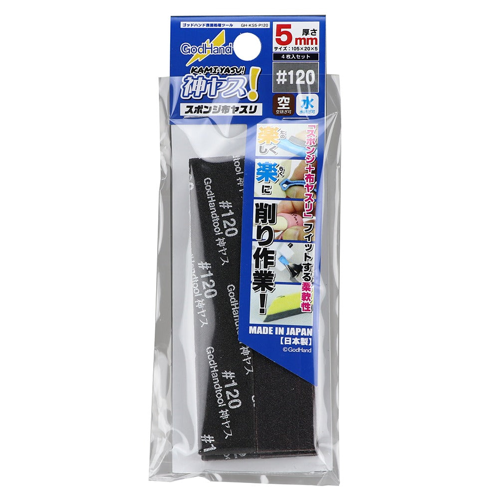 Godhand: Sanding Sticks - Kamiyasu Sanding Stick #120-5mm