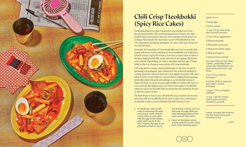 Chili Crisp Cookbook