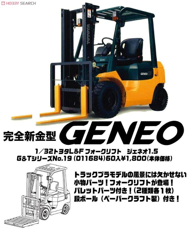 Plastic Kitset - Fujimi 1/32 Toyota Geneo Forklift