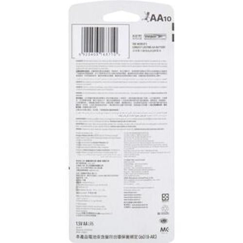 Max Alkaline Battery AA 1.5V 10 Pack