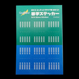 Godhand: Sanding Sheet - Kamiyasu - Sanding Sponge Sticker 2mm - thick (Set B)