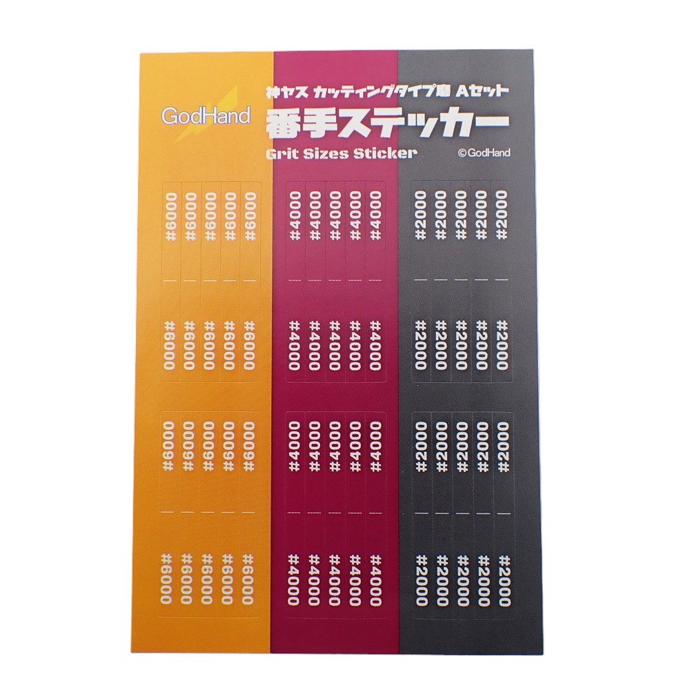 Godhand: Sanding Sheet - Kamiyasu - Sanding Sponge Sticker 2mm - thick (Set A)