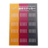 Godhand: Sanding Sheet - Kamiyasu - Sanding Sponge Sticker 2mm - thick (Set A)