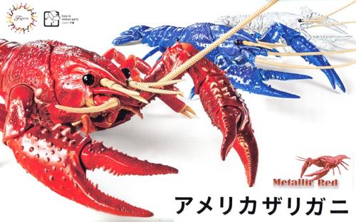 Plastic Kitsets - Fujimi - Bio Ed Crayfish Metallic Red