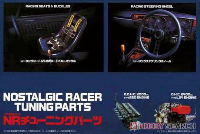 Plastic Kitset - Fujimi 1/24 Nostalgic Racer Tuning Parts