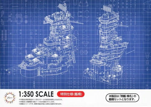 Plastic Kitset - 1/350 Haruna IJN Battleship